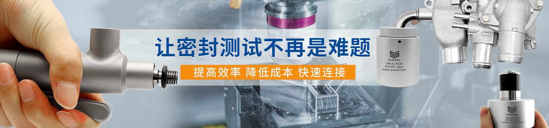快速密封接头厂家
